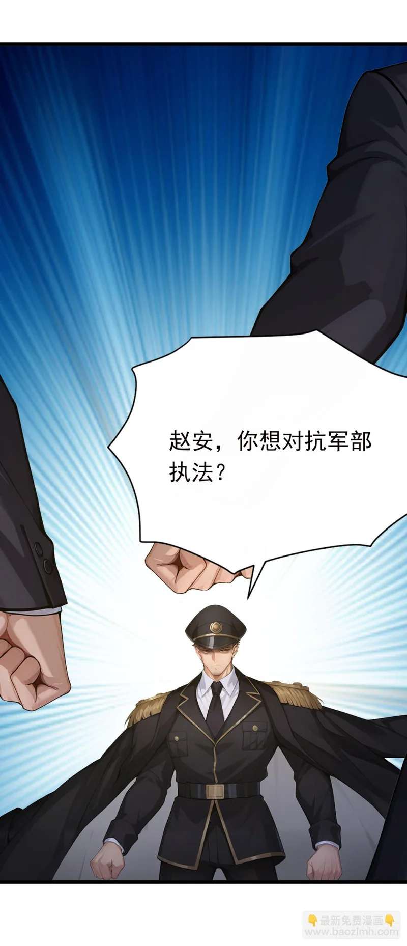 第78话 上军事法庭！ 第42页