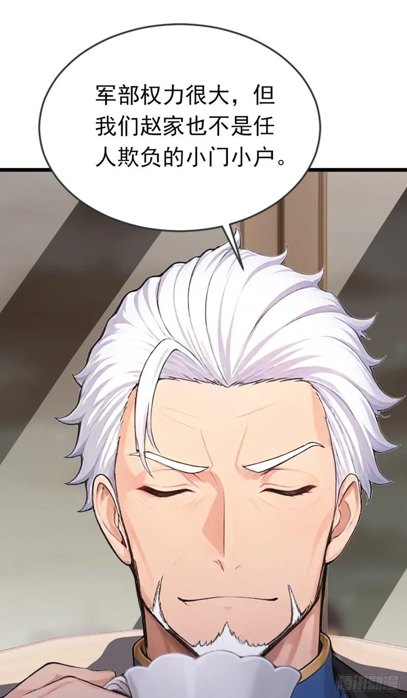 第78话 上军事法庭！ 第43页