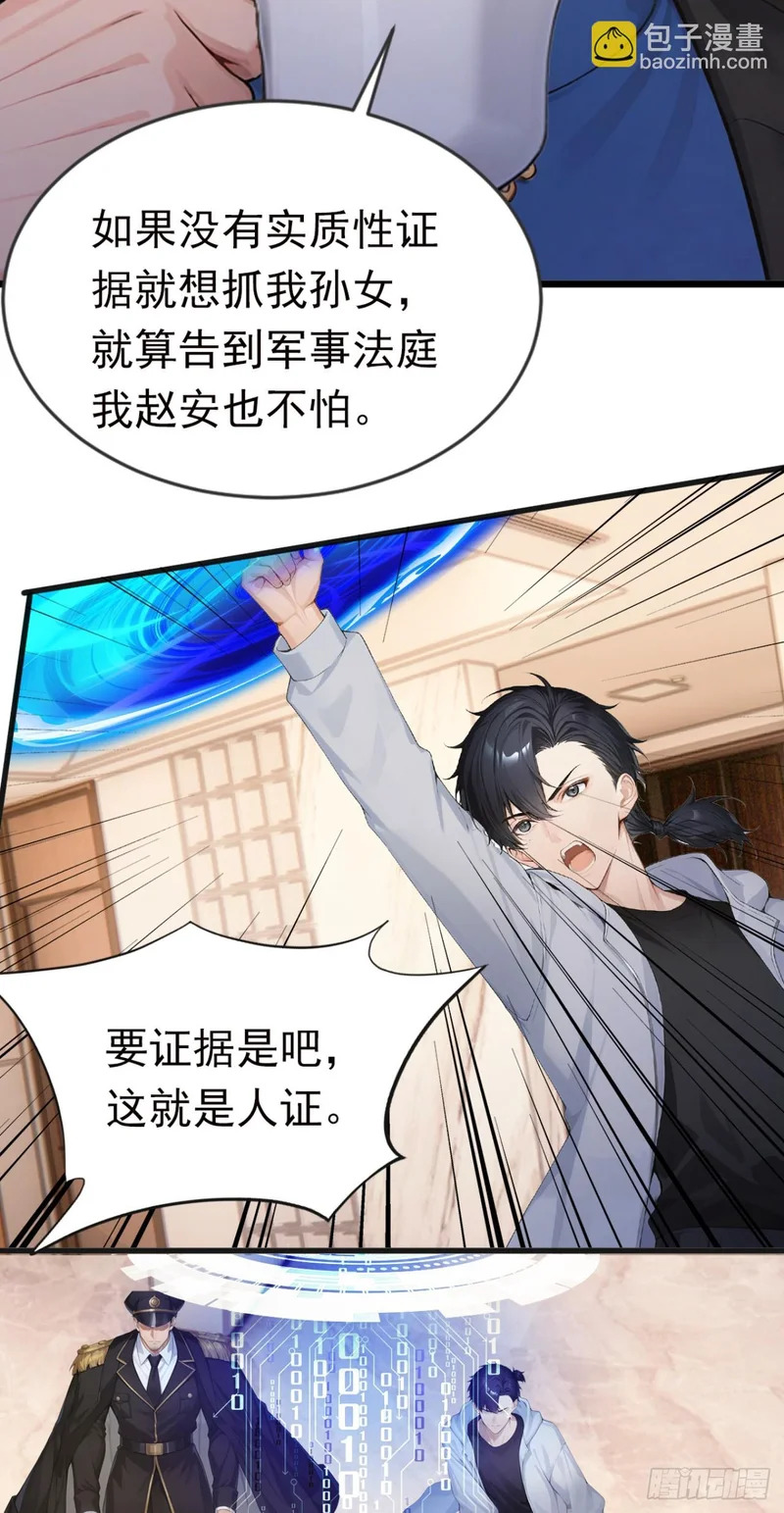 第78话 上军事法庭！ 第44页
