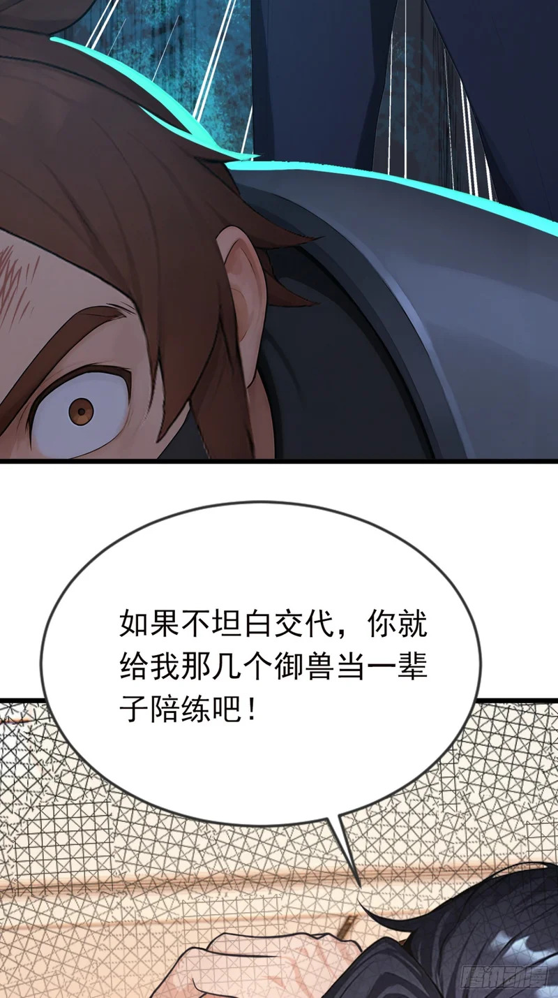 第78话 上军事法庭！ 第48页