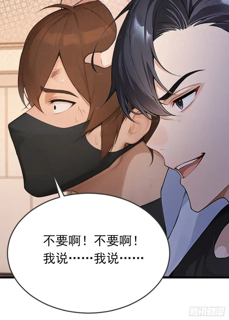 第78话 上军事法庭！ 第49页