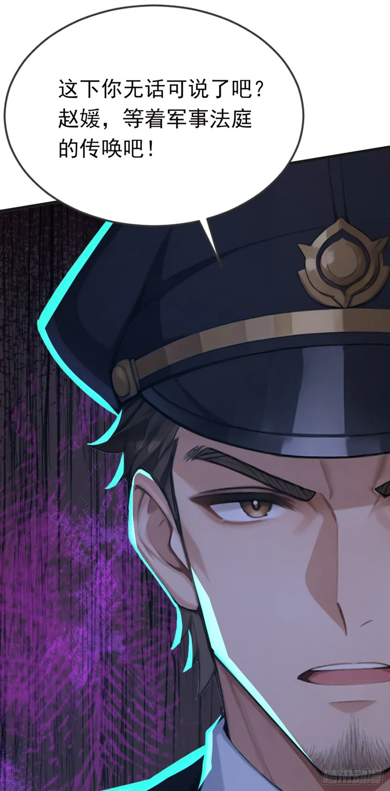 第78话 上军事法庭！ 第52页