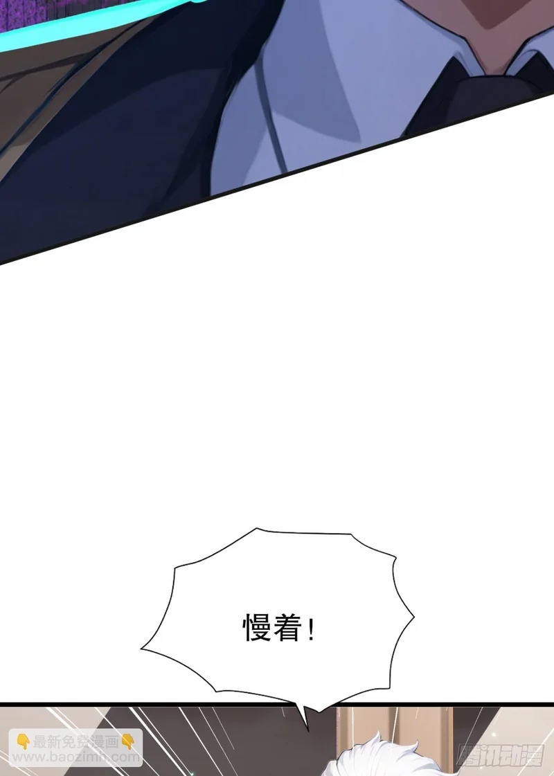 第78话 上军事法庭！ 第53页