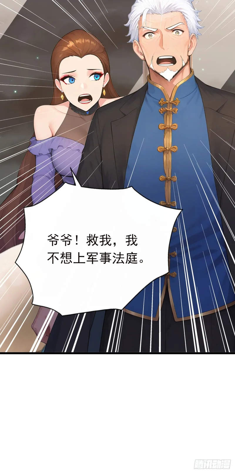 第78话 上军事法庭！ 第54页