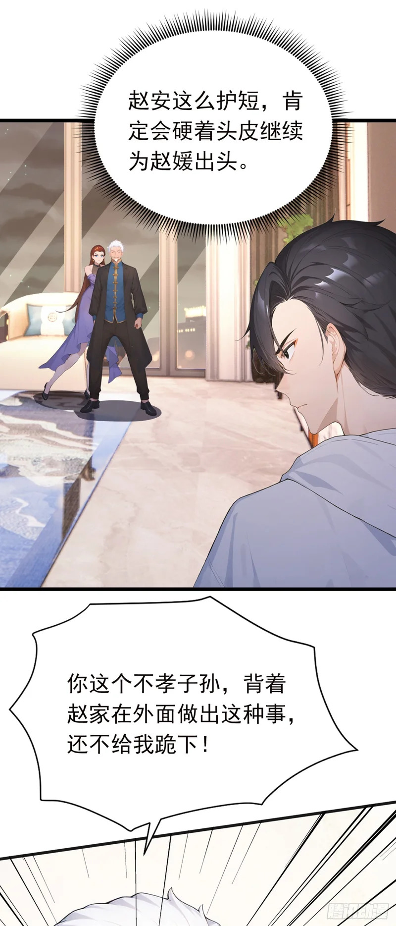 第78话 上军事法庭！ 第55页