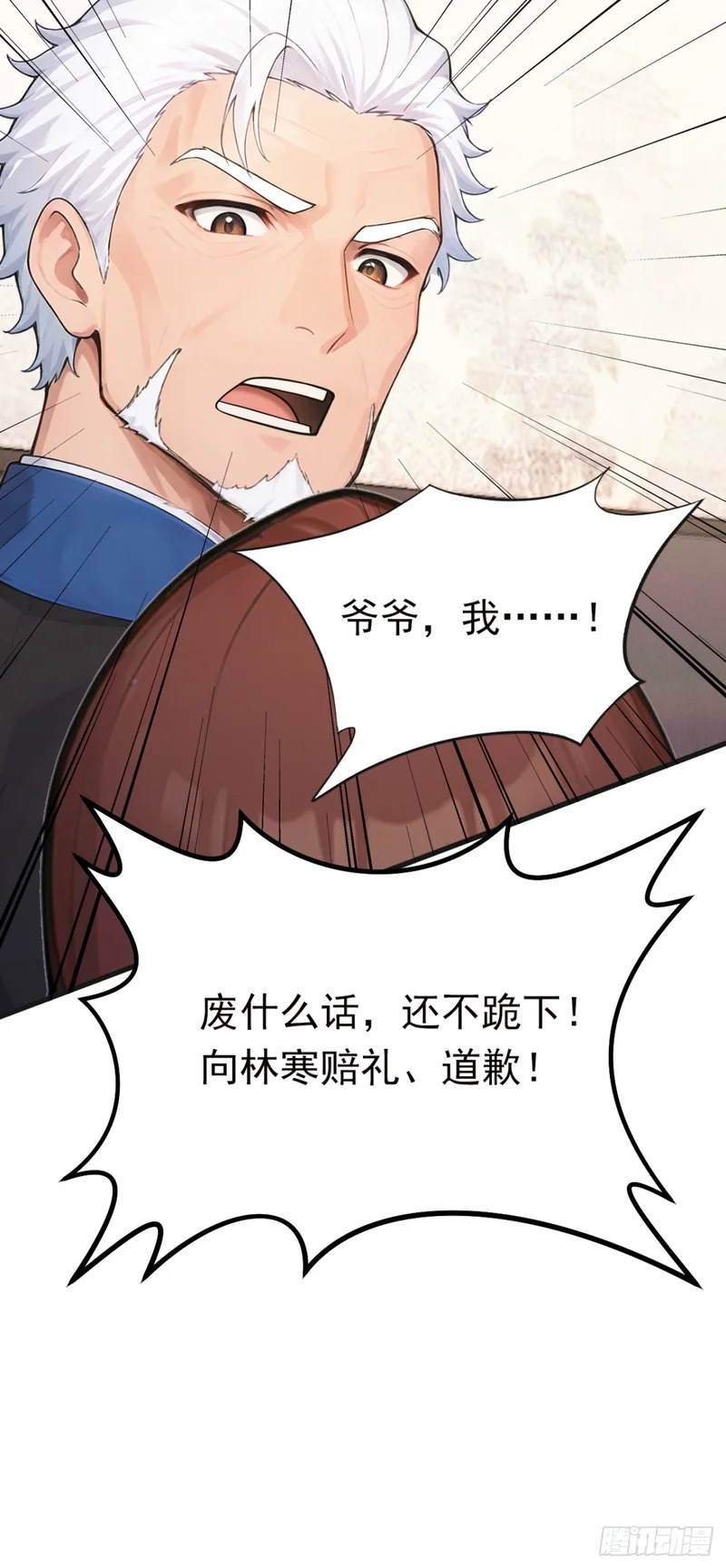 第78话 上军事法庭！ 第56页