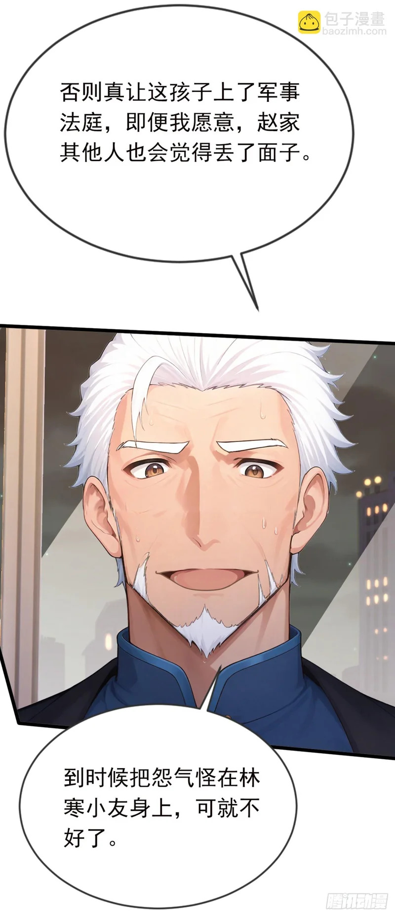 第79话 走后门的！ 第5页