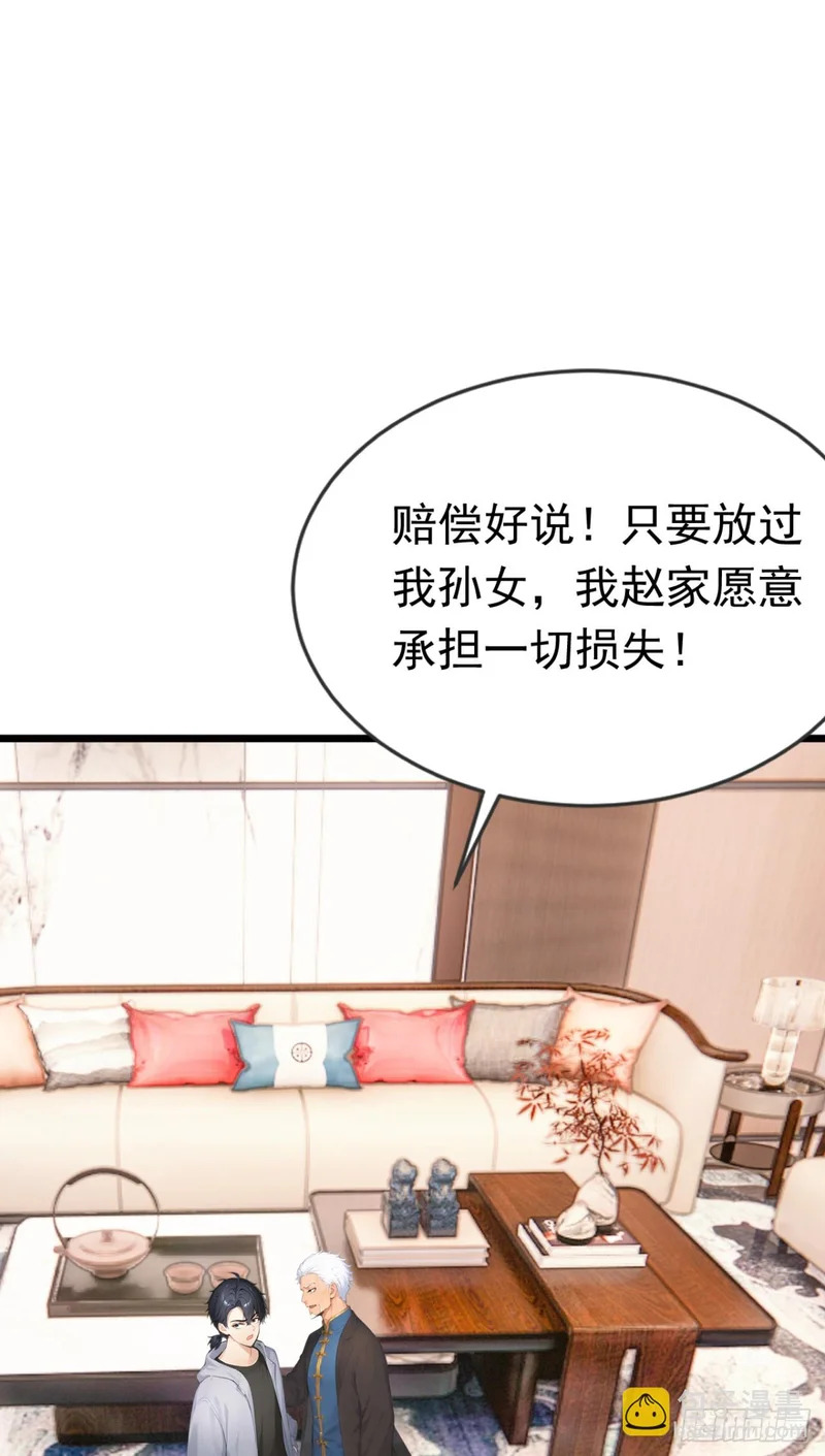 第79话 走后门的！ 第11页