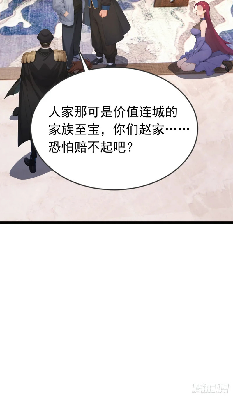 第79话 走后门的！ 第12页