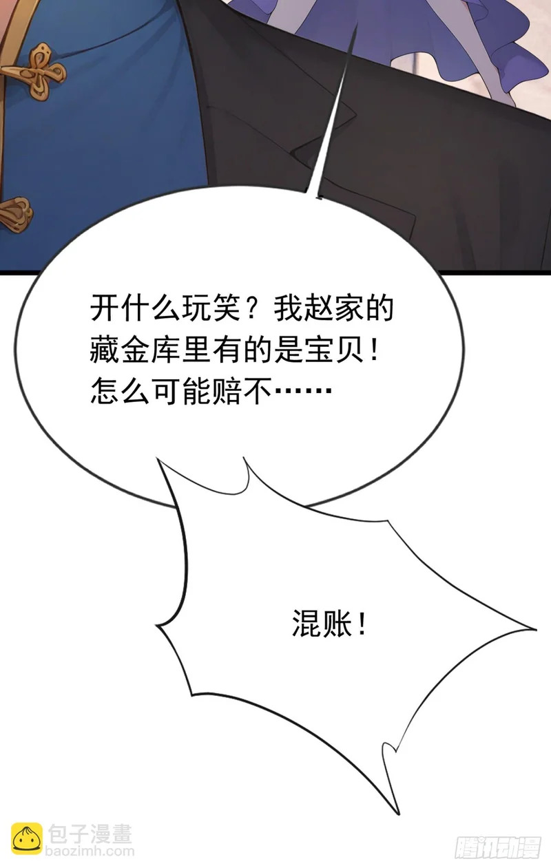 第79话 走后门的！ 第14页