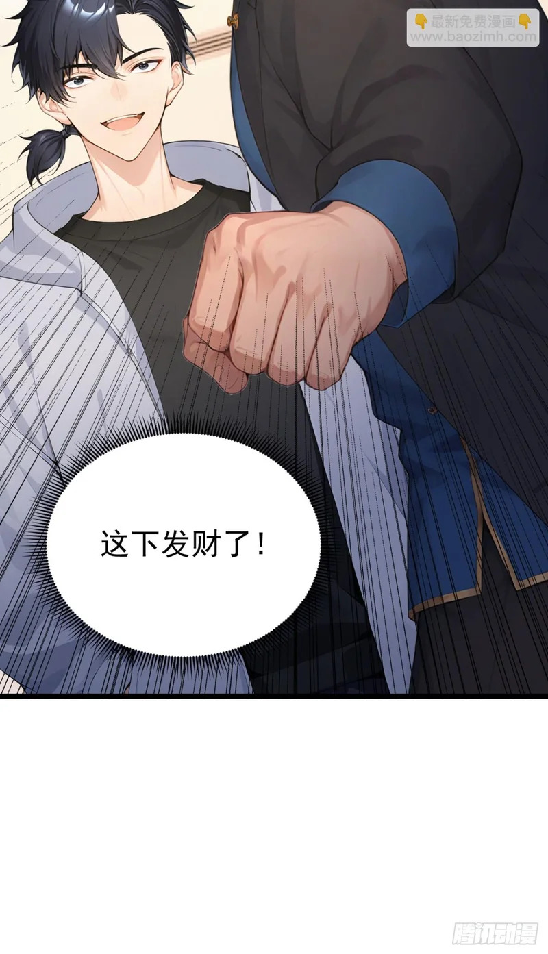第79话 走后门的！ 第16页