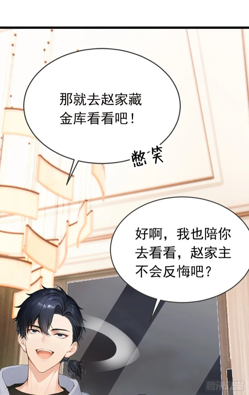 第79话 走后门的！ 第17页