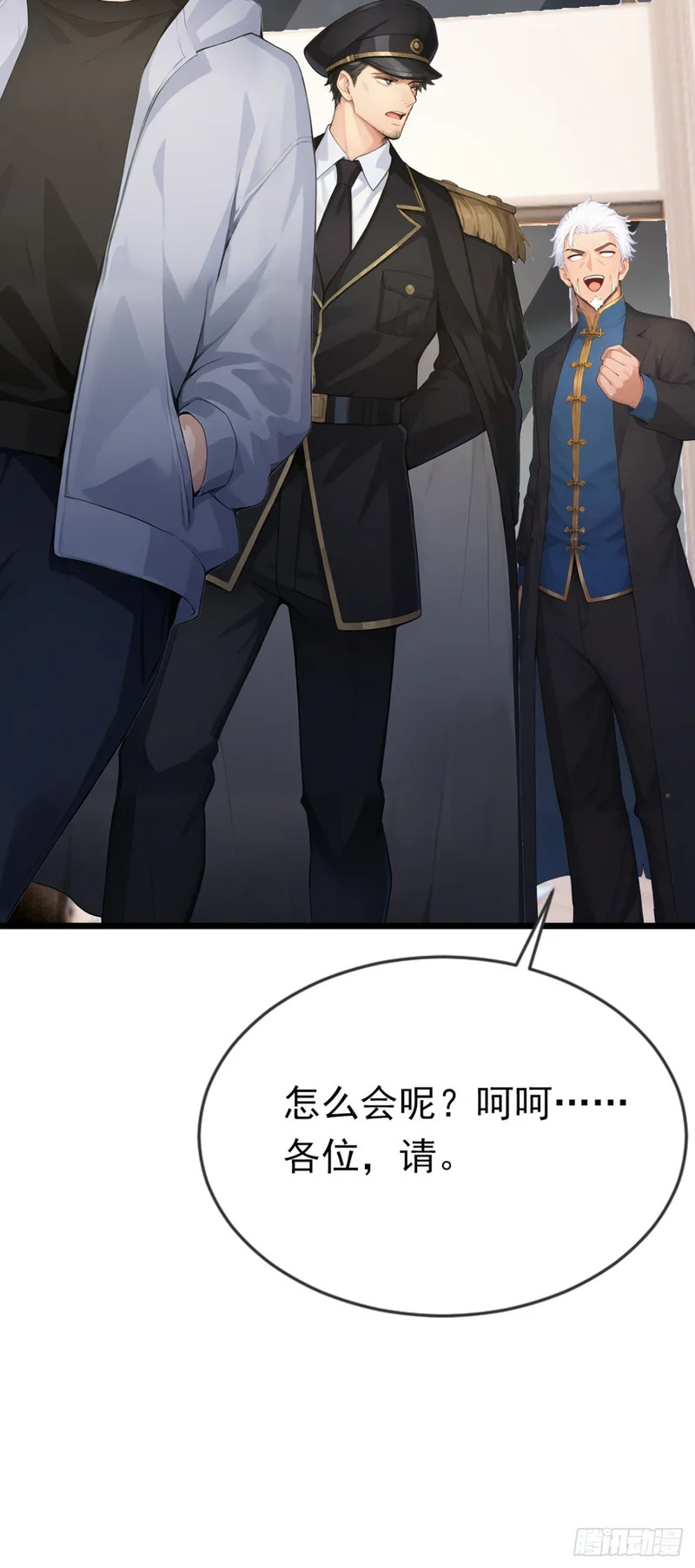 第79话 走后门的！ 第18页