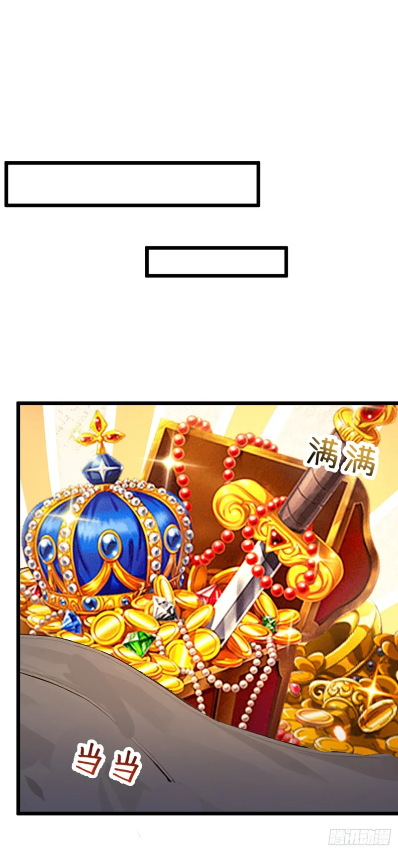 第79话 走后门的！ 第19页
