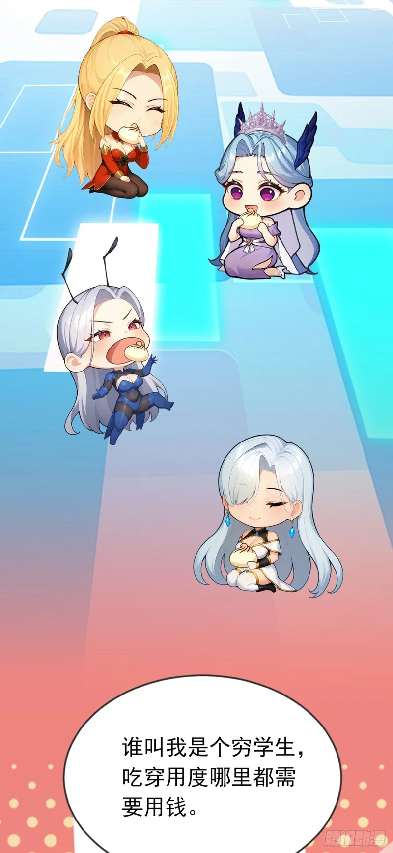 第79话 走后门的！ 第22页