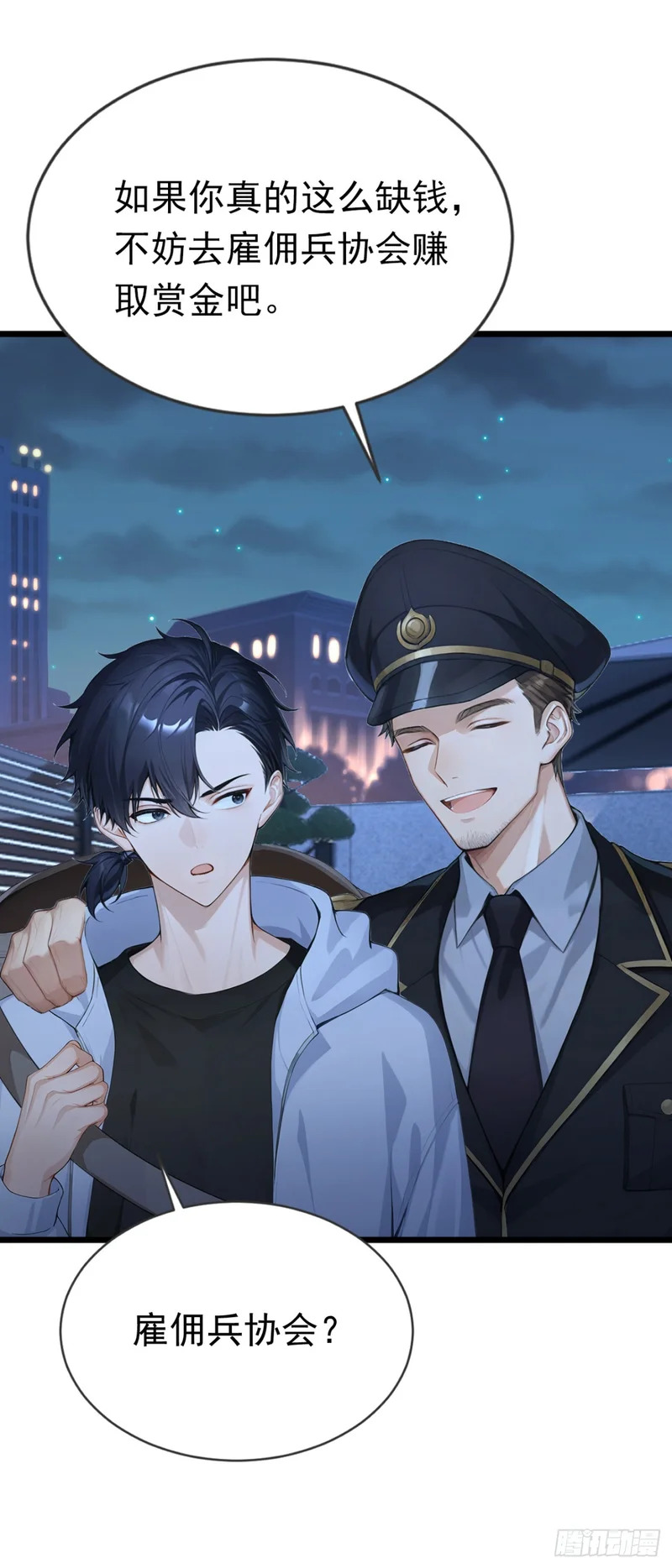第79话 走后门的！ 第24页