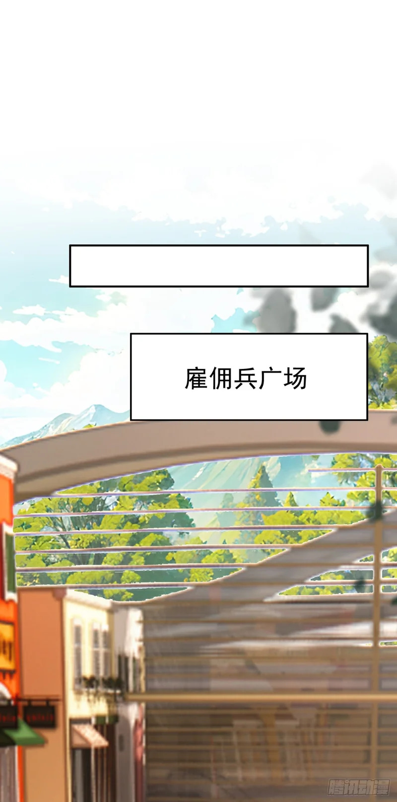 第79话 走后门的！ 第25页