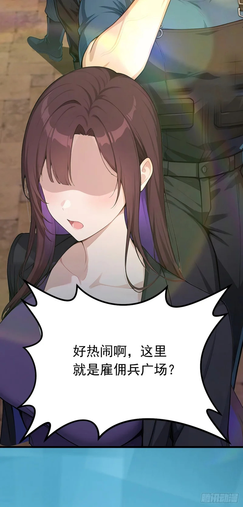 第79话 走后门的！ 第27页