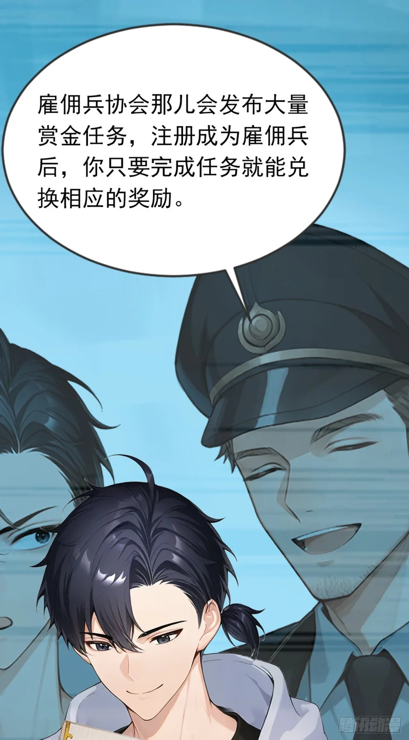 第79话 走后门的！ 第28页