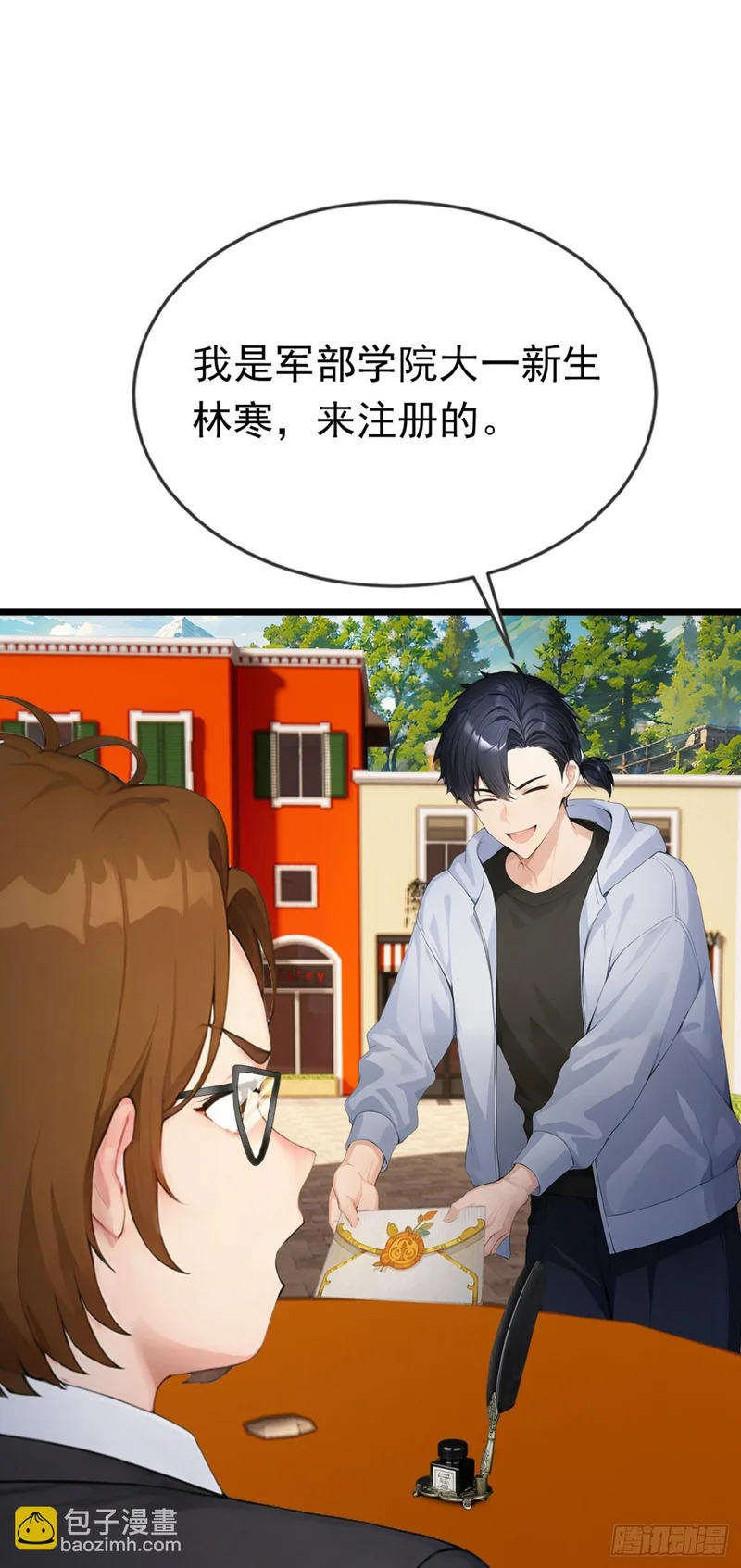 第79话 走后门的！ 第35页