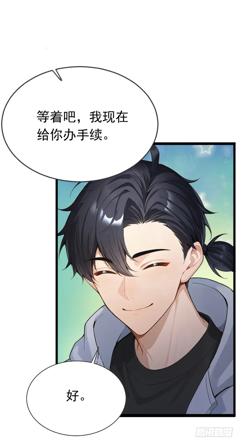 第79话 走后门的！ 第39页