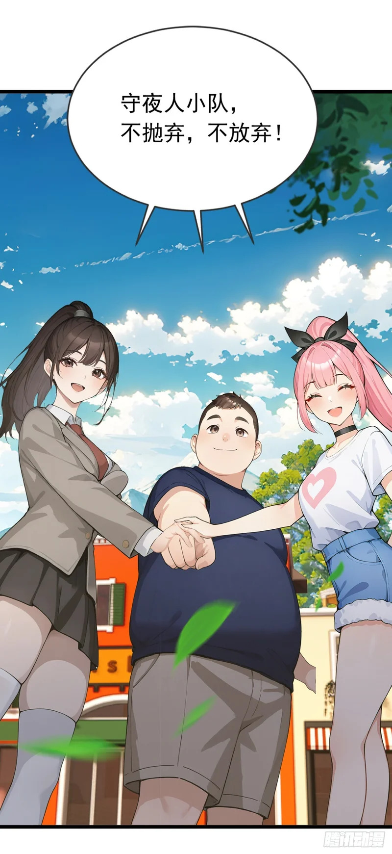 第79话 走后门的！ 第45页