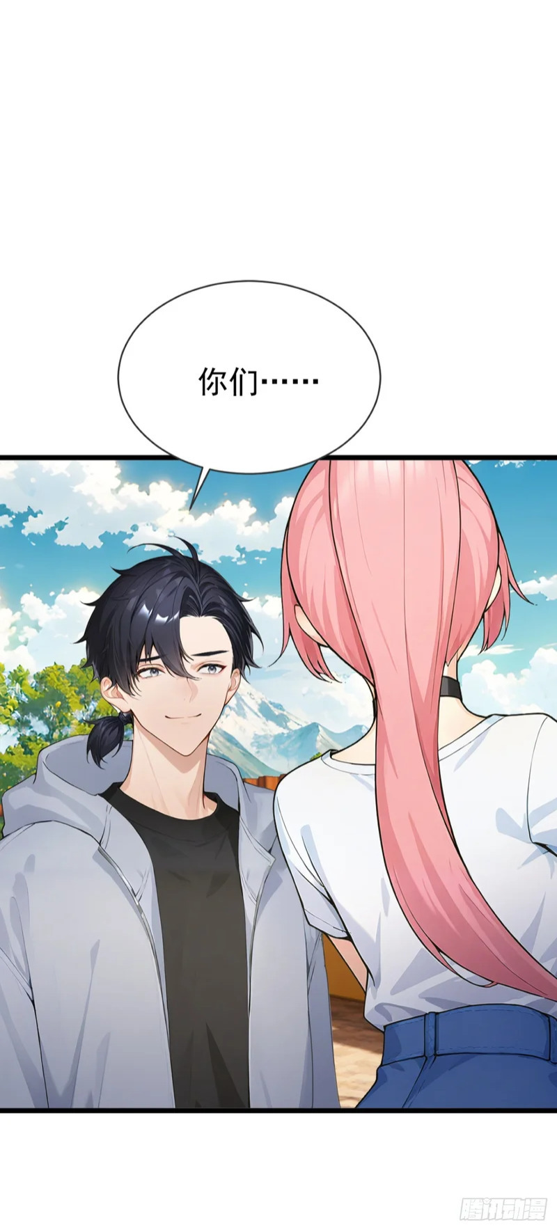 第79话 走后门的！ 第46页