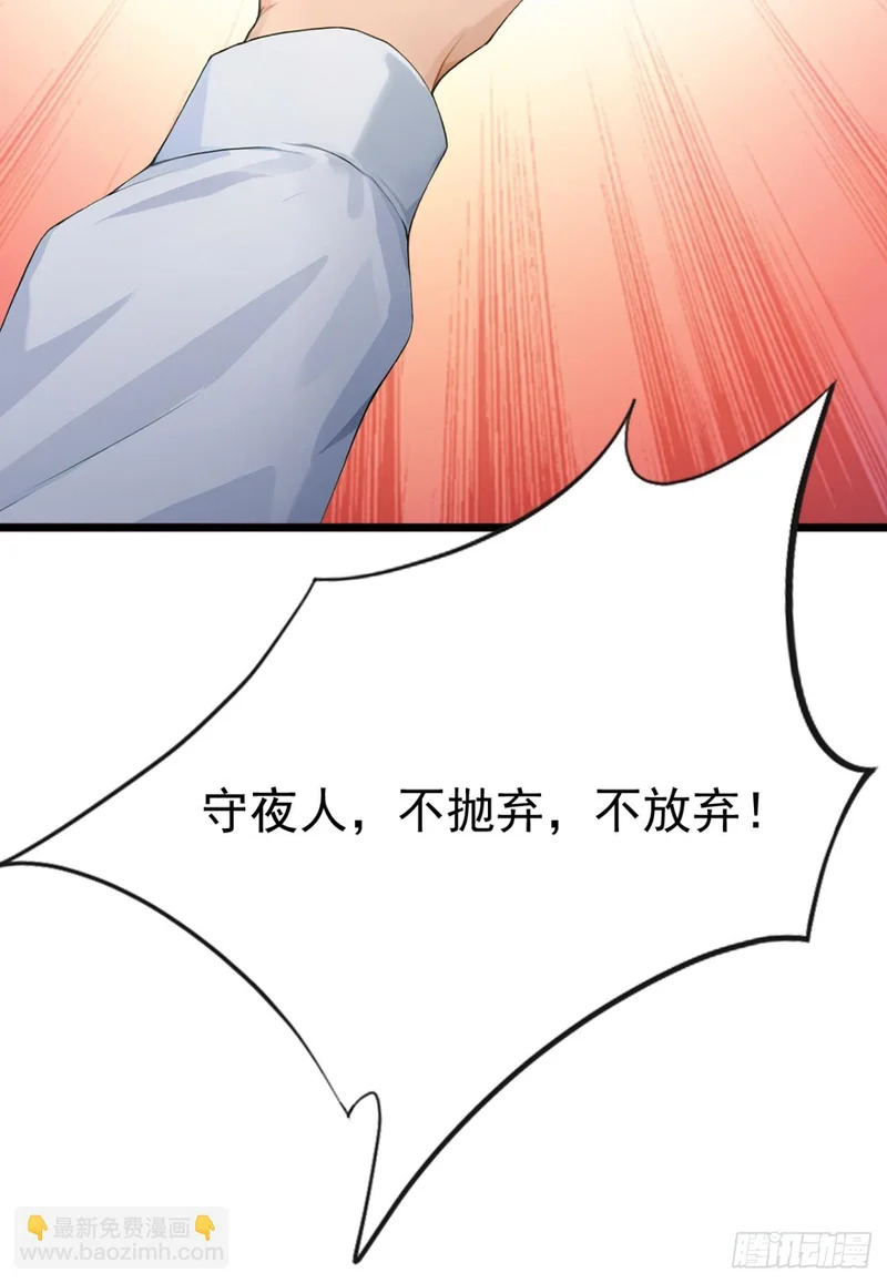第79话 走后门的！ 第48页