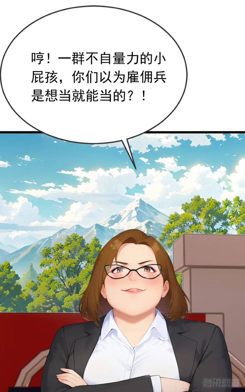 第79话 走后门的！ 第49页