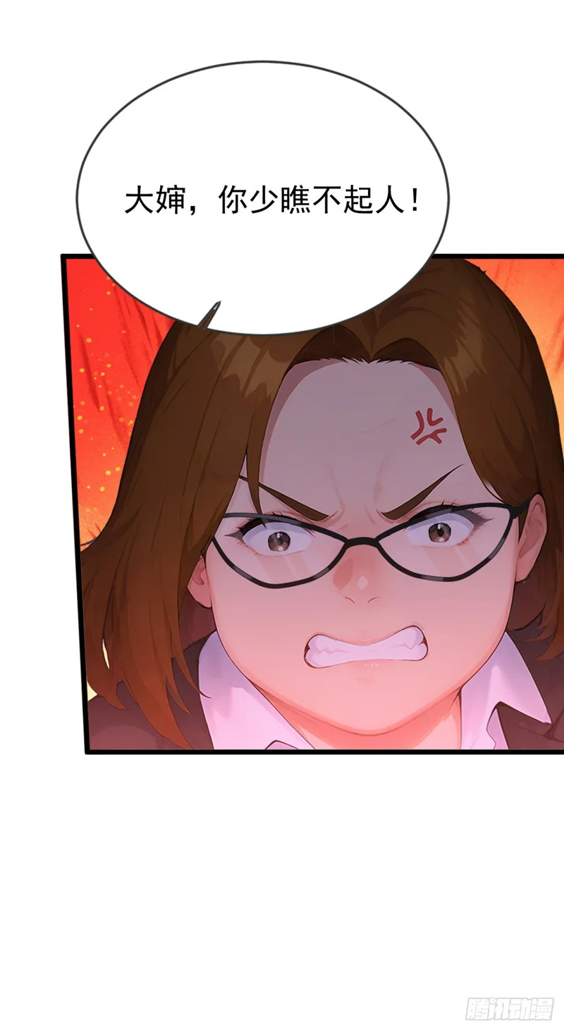 第79话 走后门的！ 第52页