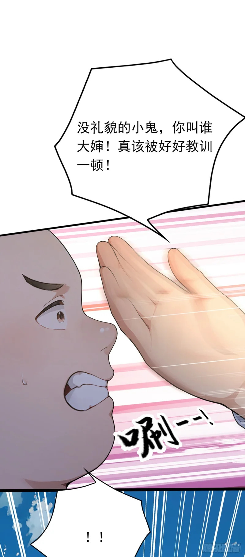 第79话 走后门的！ 第53页