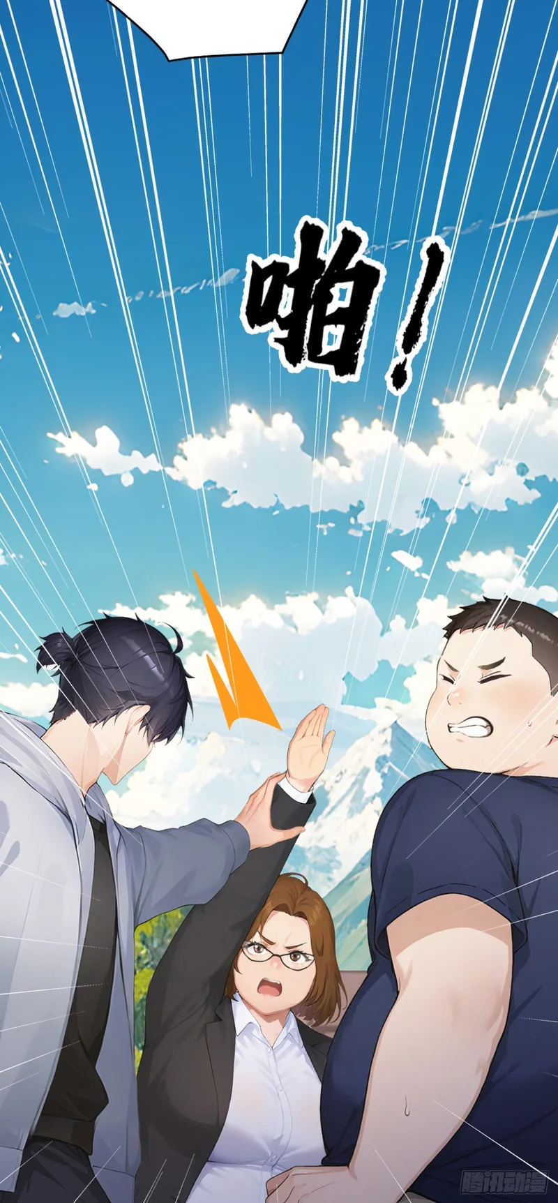 第79话 走后门的！ 第54页