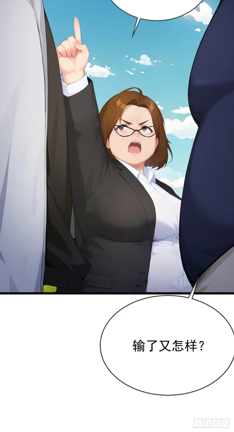 第79话 走后门的！ 第59页