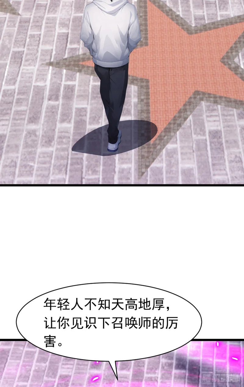 第80话 出来吧，半兽人！ 第7页
