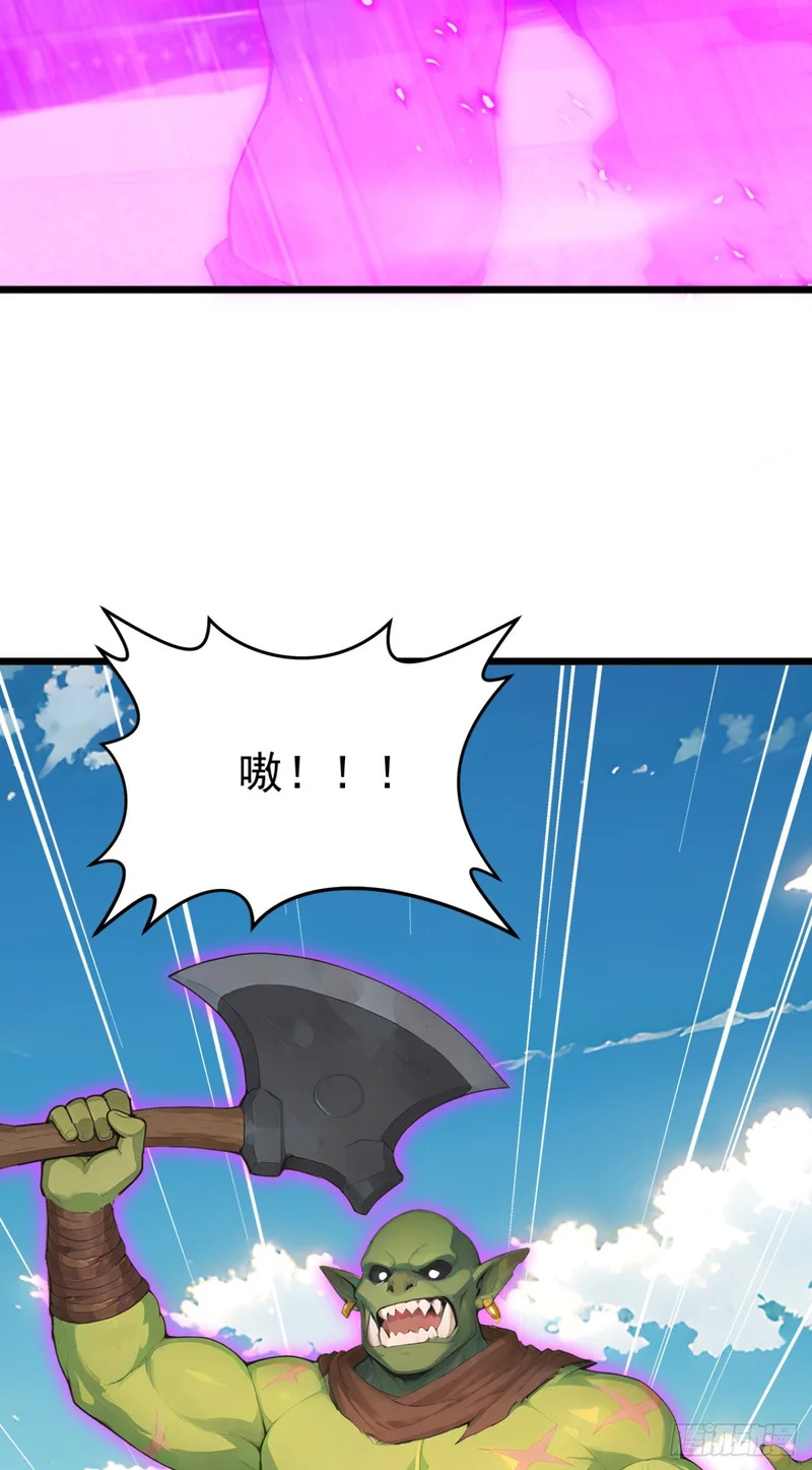 第80话 出来吧，半兽人！ 第10页