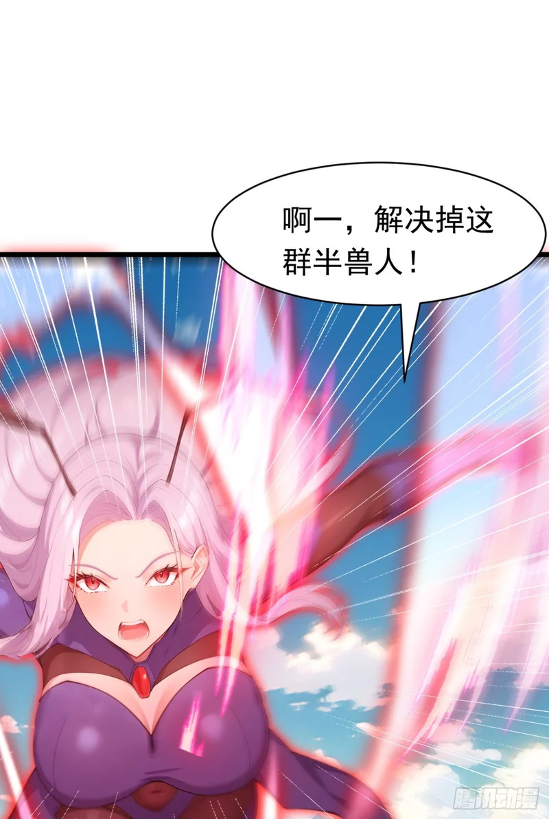 第80话 出来吧，半兽人！ 第16页
