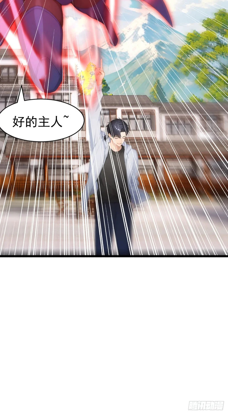 第80话 出来吧，半兽人！ 第17页