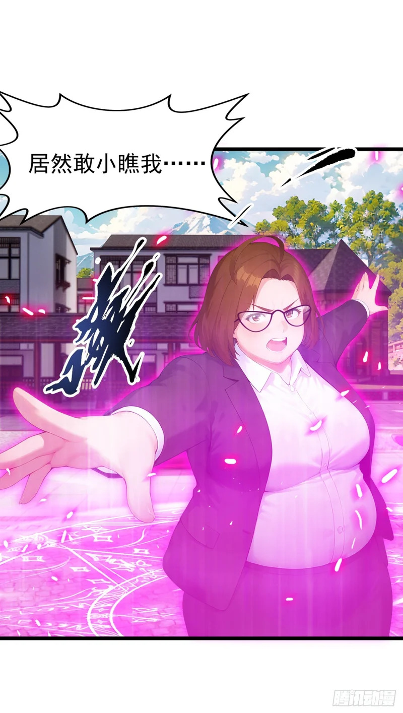 第80话 出来吧，半兽人！ 第25页