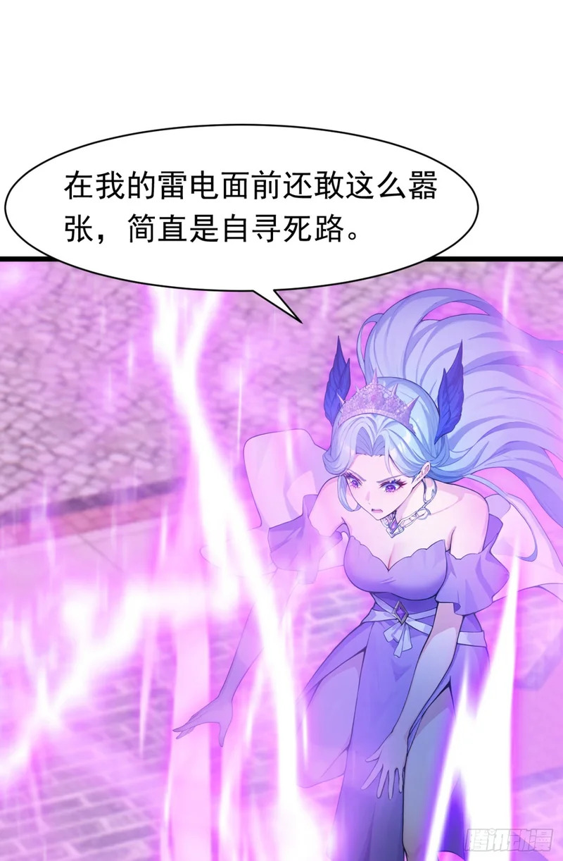 第80话 出来吧，半兽人！ 第33页