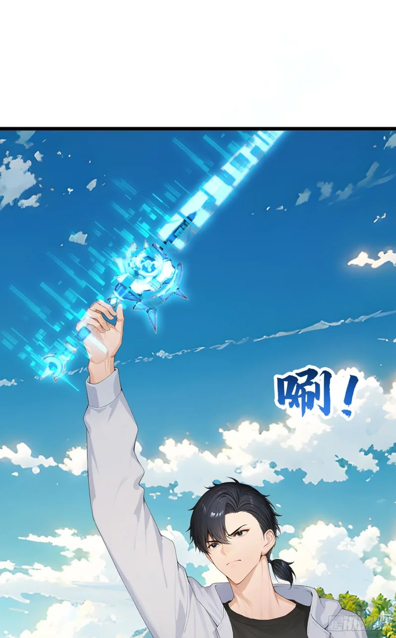 第80话 出来吧，半兽人！ 第38页