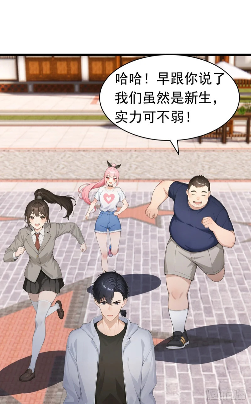 第80话 出来吧，半兽人！ 第45页