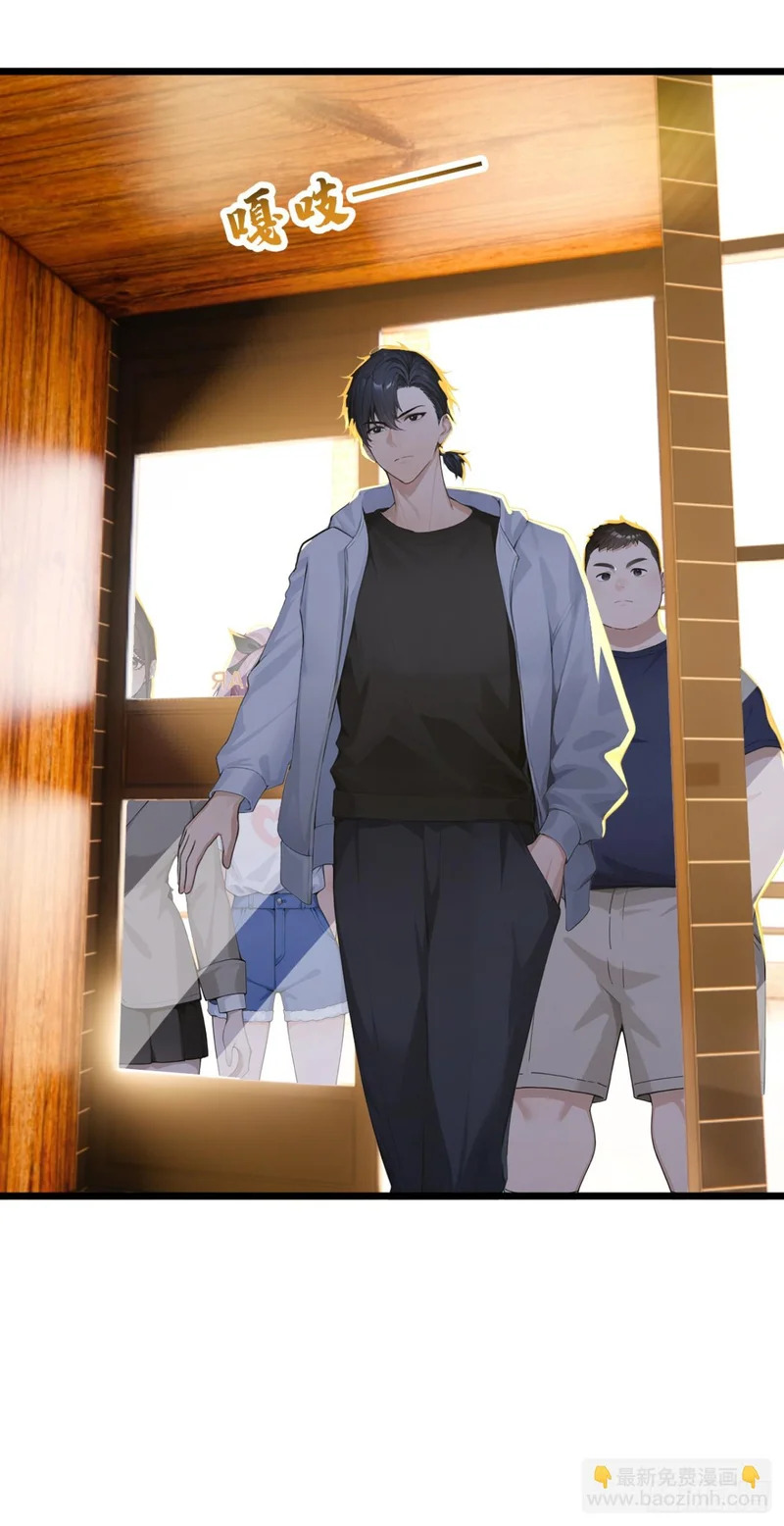 第81话 放尊重点！ 第4页