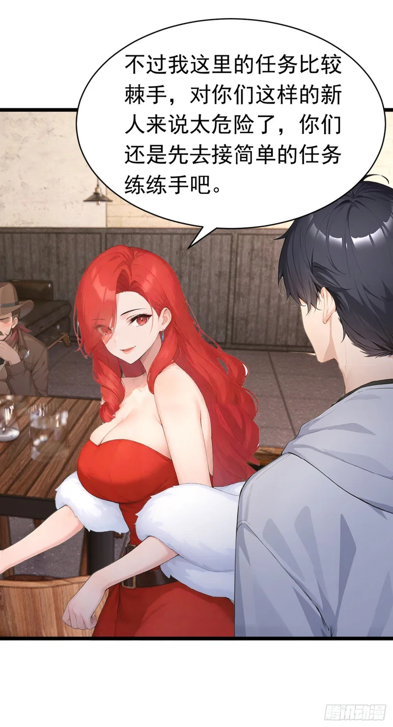 第81话 放尊重点！ 第10页