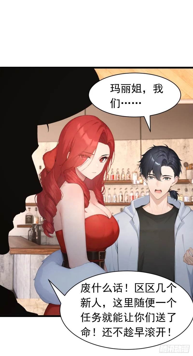 第81话 放尊重点！ 第11页