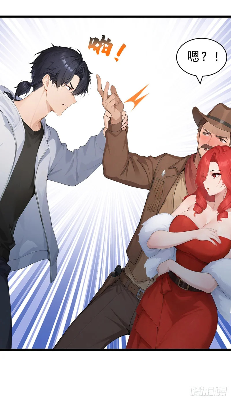 第81话 放尊重点！ 第15页