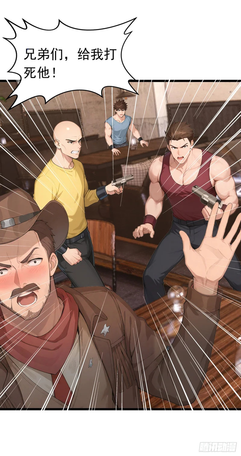 第81话 放尊重点！ 第18页