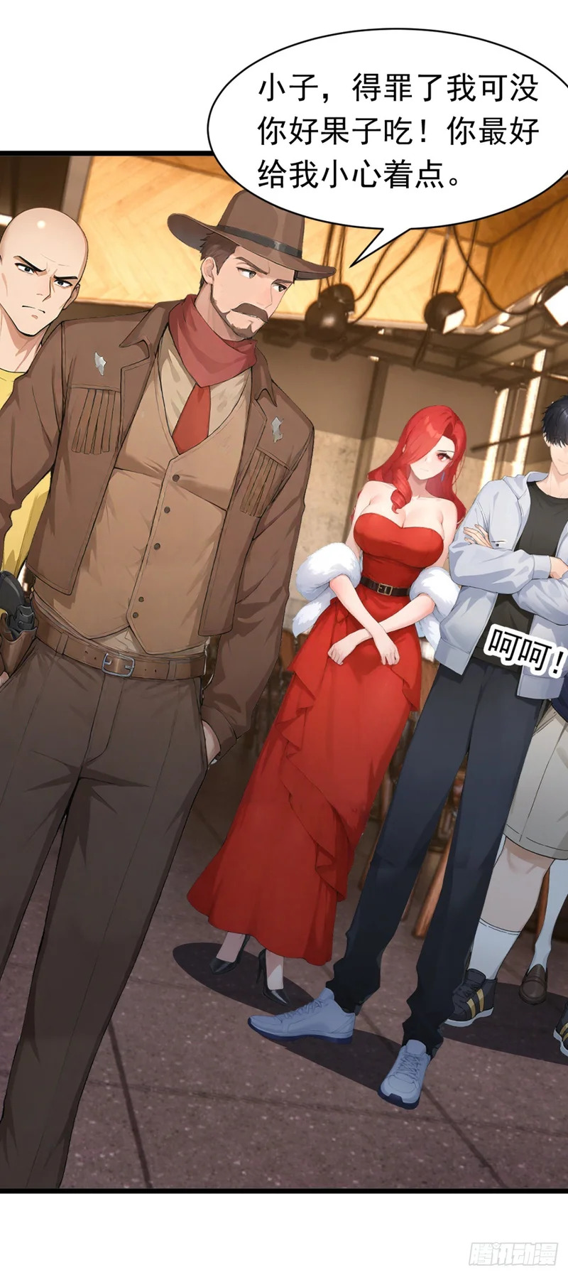 第81话 放尊重点！ 第21页