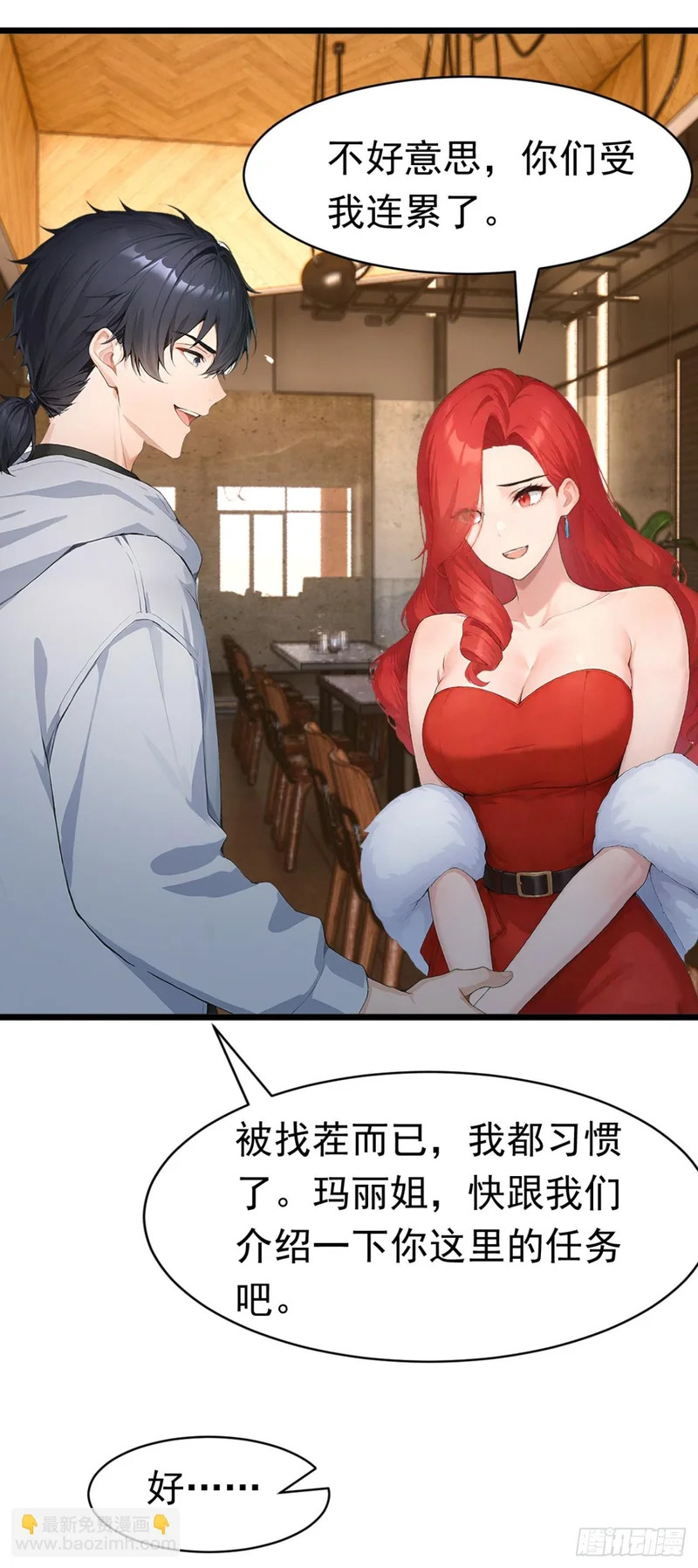 第81话 放尊重点！ 第22页