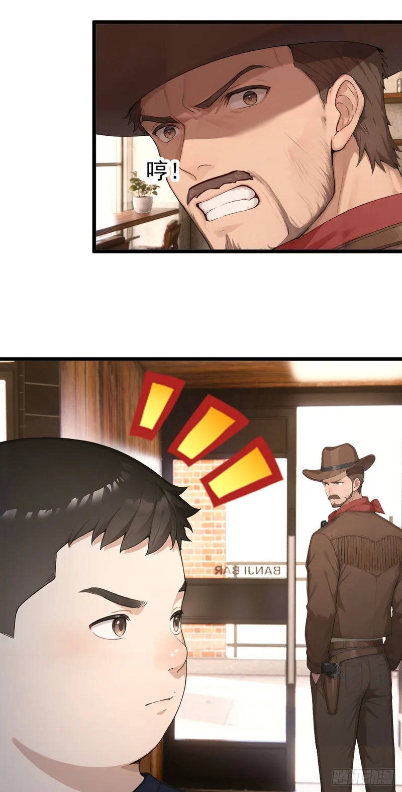 第81话 放尊重点！ 第23页