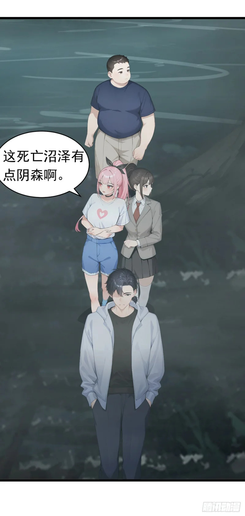 第81话 放尊重点！ 第26页